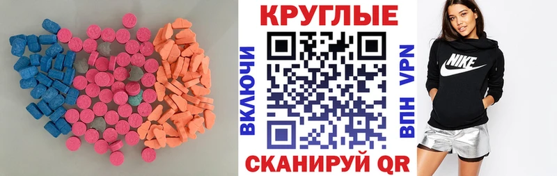 Купить где  Тихорецк  ЭКСТАЗИ 280 MDMA 