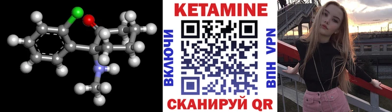 Кетамин VHQ  Купить закладки  Тихорецк 
