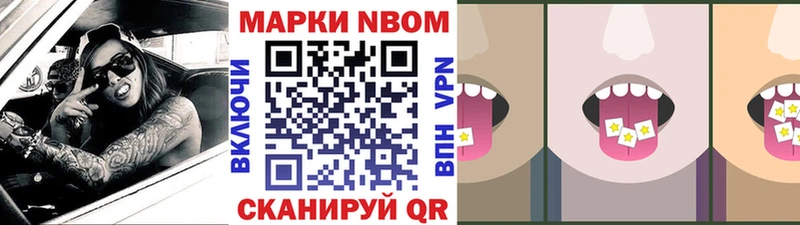 Марки 25I-NBOMe 1,5мг  Купить где  Тихорецк 