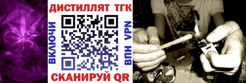 Дистиллят ТГК THC oil  Купить  Тихорецк 